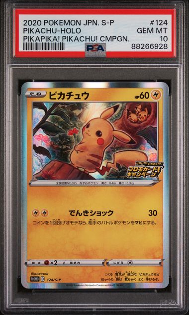PSA 10 2020 Pika Pika Pikachu Campaign #124